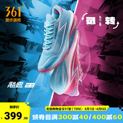 361度篮球鞋男鞋运动鞋