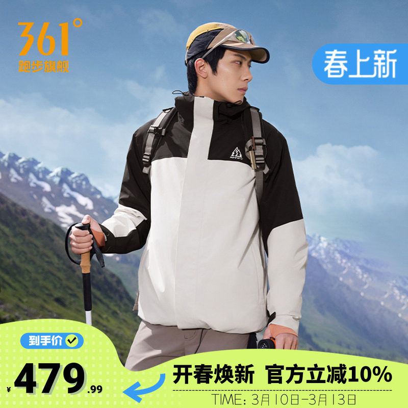 361运动外套男2026春季新款羽绒服三合一微宽松保暖户外防雨外套