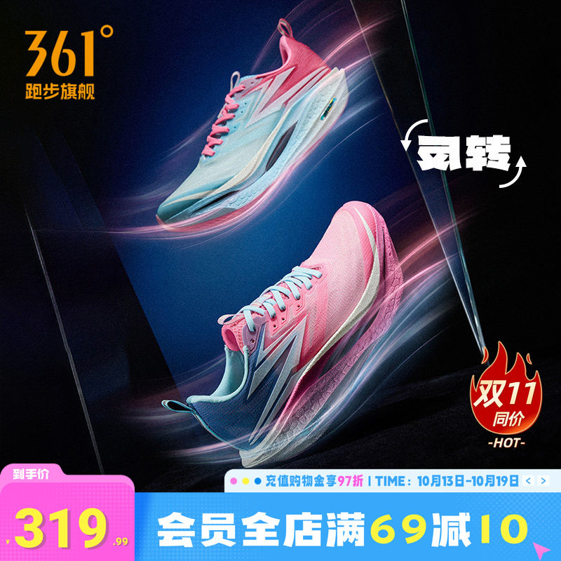 361飞燃4ET跑步鞋新款减震回弹运动鞋专业跑鞋体育生训练鞋男女鞋