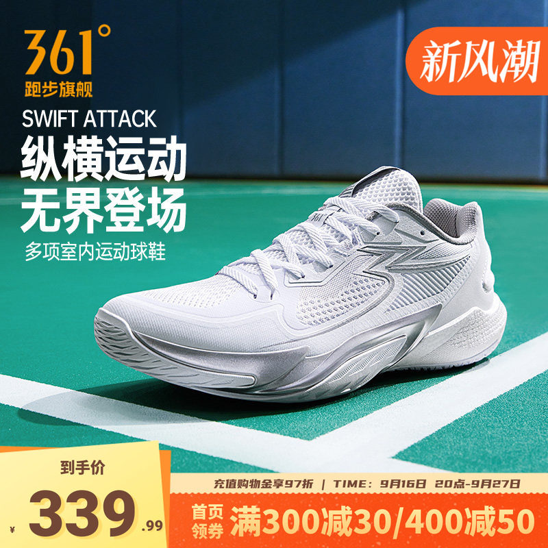 361羽毛球鞋专业训练乒羽鞋