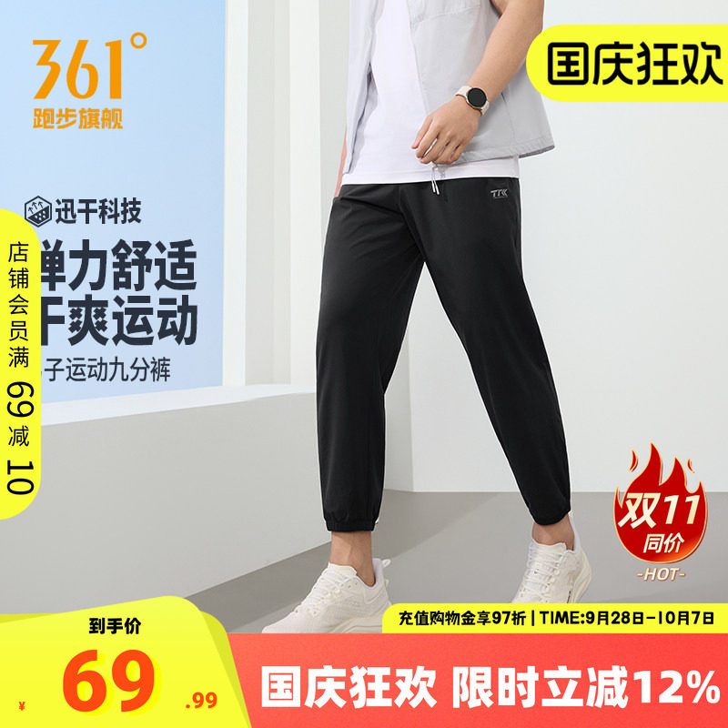 361运动裤男九分裤透气舒适裤子