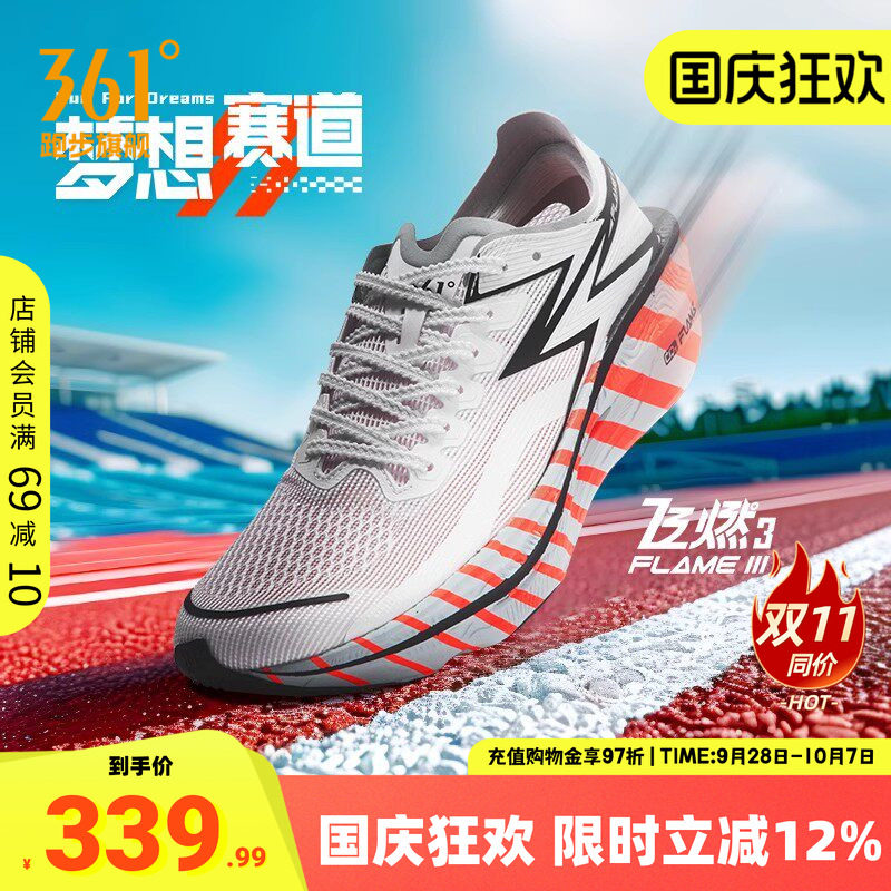 361飞燃3跑步鞋超轻碳板跑鞋透气