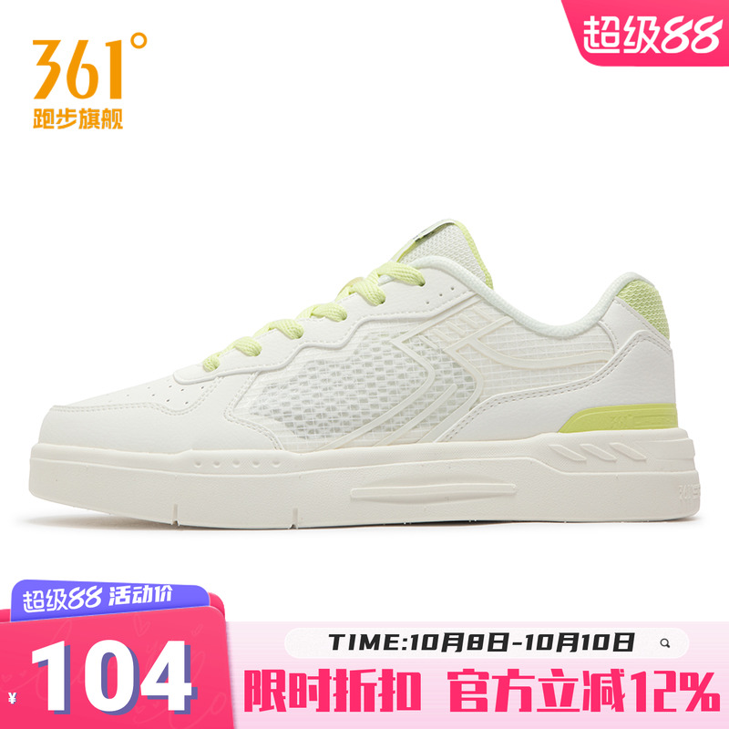 361度女鞋网面透气小白鞋板鞋