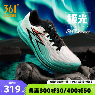 361飚速4PRO专业体测鞋竞速跑鞋训练跑步鞋透气轻便运动鞋