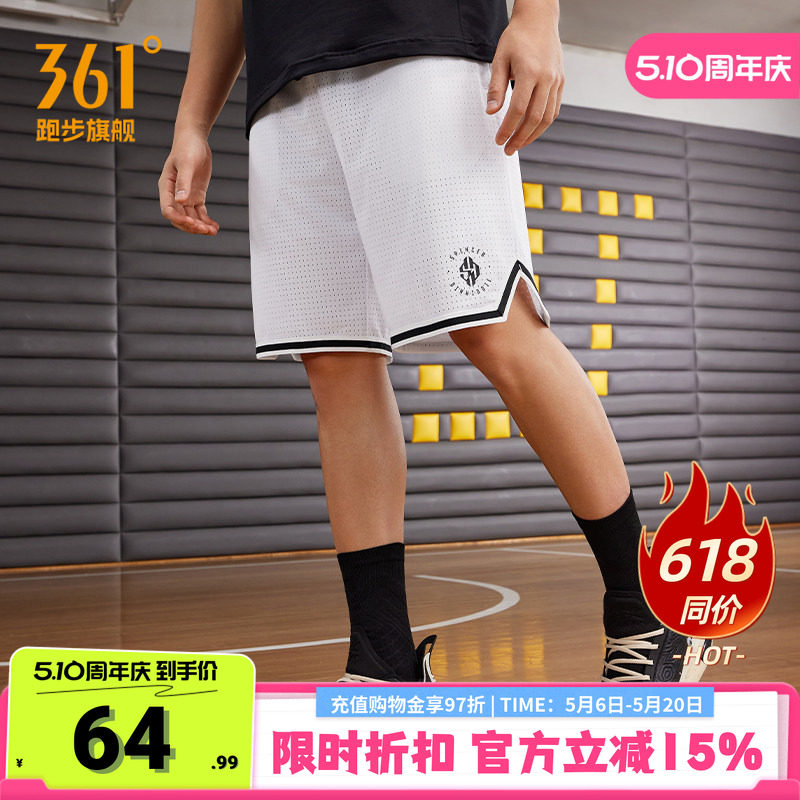 361篮球裤男2026夏季宽松透气五分裤针织运动裤舒适百搭休闲短裤