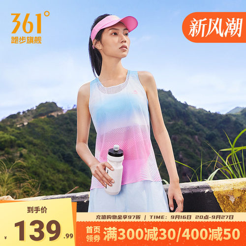 361飞飚LIGHT-绿洲运动背心速干