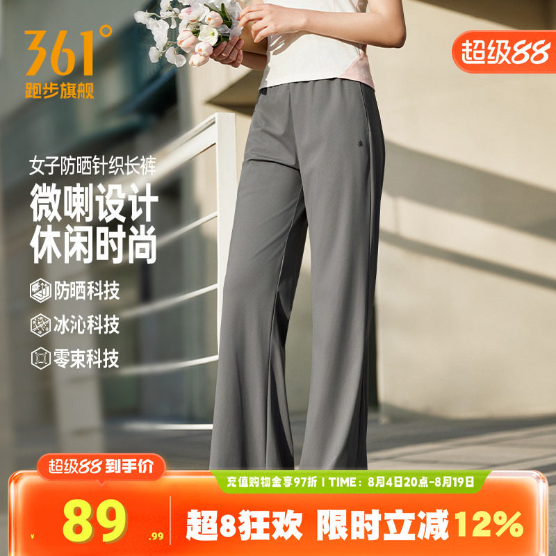 361运动长裤松紧腰头针织长裤