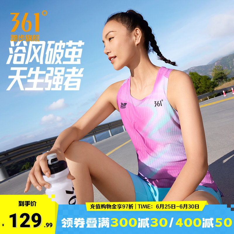 361飞燃5速干运动背心跑步服