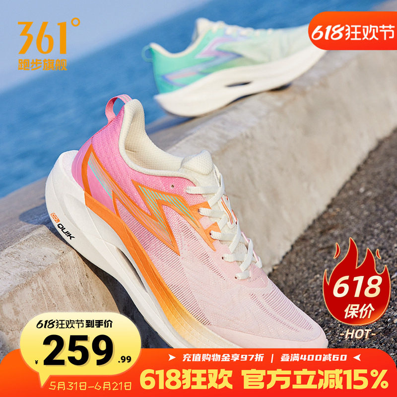 飞燃2ET跑步鞋专业体测训练鞋361