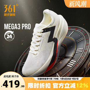361MEGA3 pro跑步鞋专业减震无板训练跑鞋网面透气通勤运动鞋男鞋