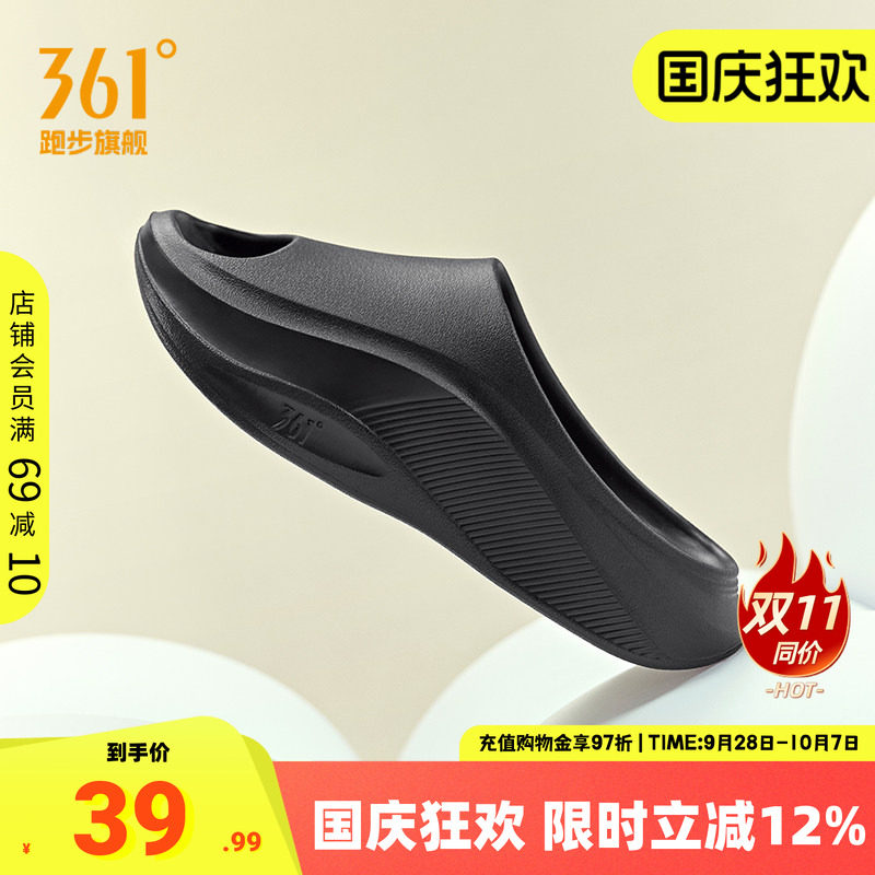 361拖鞋男女防滑居家轻便拖鞋