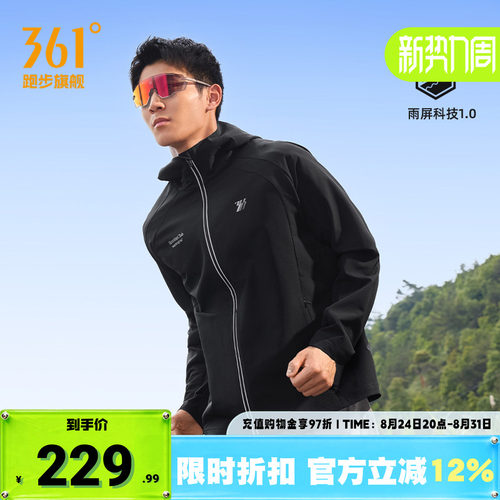 361户外防泼水上衣男风衣外套