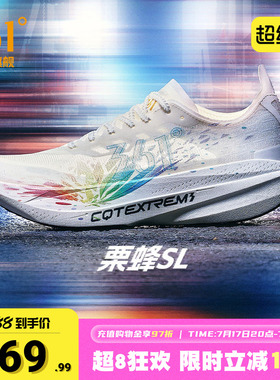 361栗蜂SL运动鞋2026新款青少年无板竞训鞋体测跑鞋透气跑步鞋男