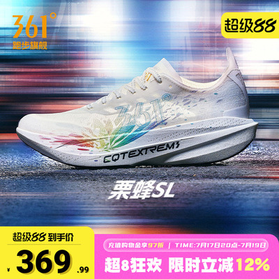361栗蜂SL运动鞋体测跑鞋
