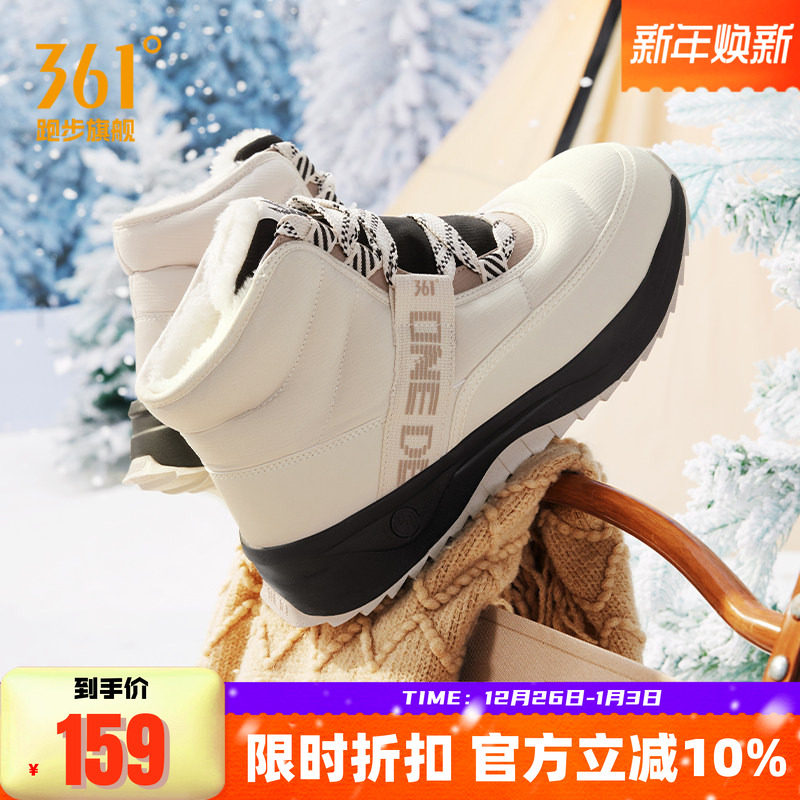 绒雪361雪地靴运动鞋男鞋2025冬季加绒加厚高帮防滑东北棉鞋男
