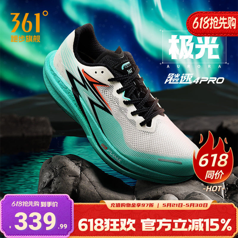 361飚速4PRO专业体测鞋竞速跑鞋训练跑步鞋透气轻便运动鞋