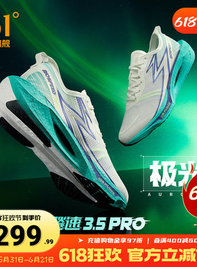 361飚速3.5PRO|跑步鞋专业体测跑鞋透气中考训练鞋学生体育运动鞋