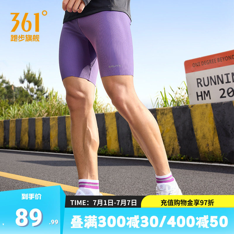 361运动五分裤男夏季透气高弹压缩紧身裤马拉松运动裤跑步短裤男