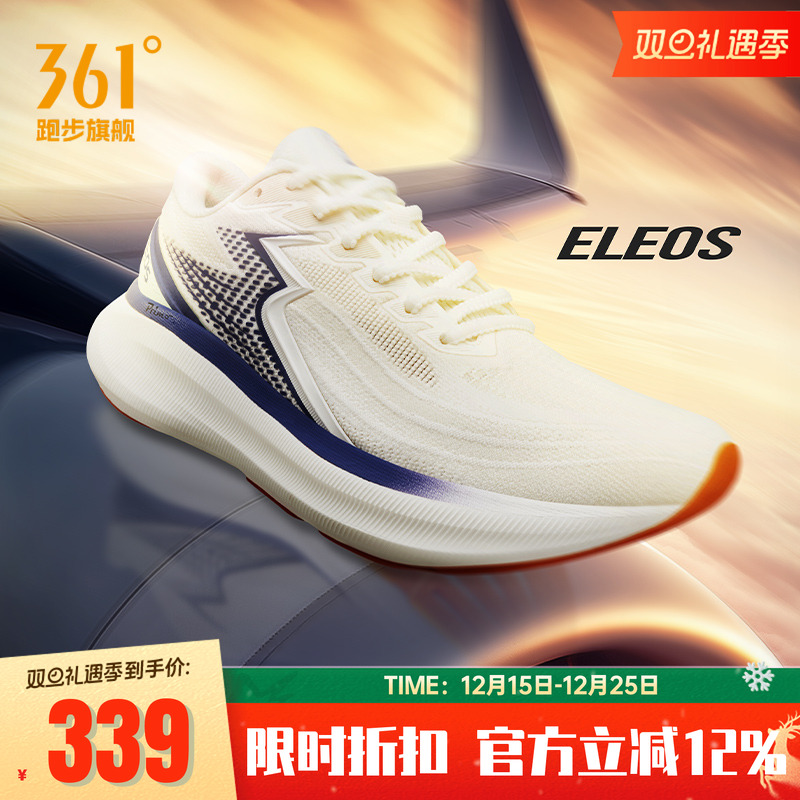 361eleos大地缓震跑鞋透气