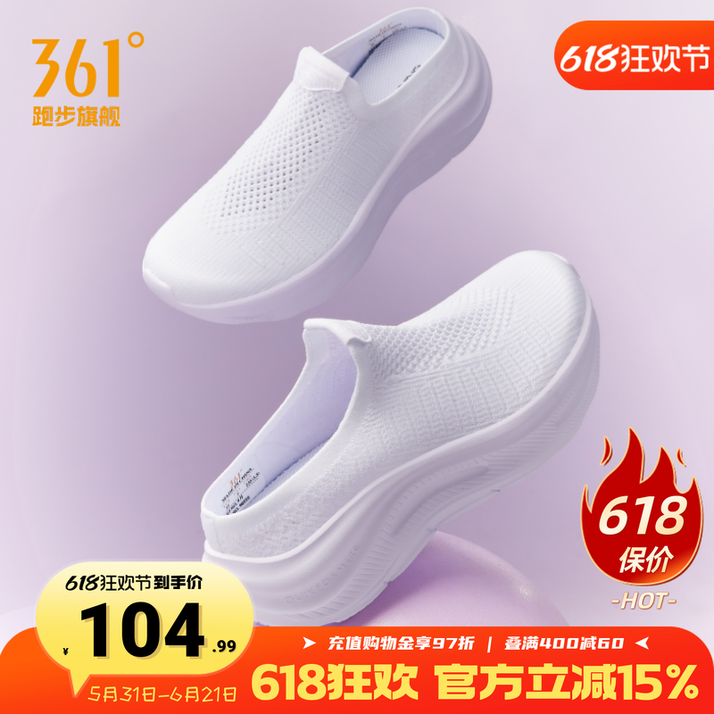 361女鞋运动鞋2026新款网面透气懒人一脚蹬鞋子轻便包头厚底半拖