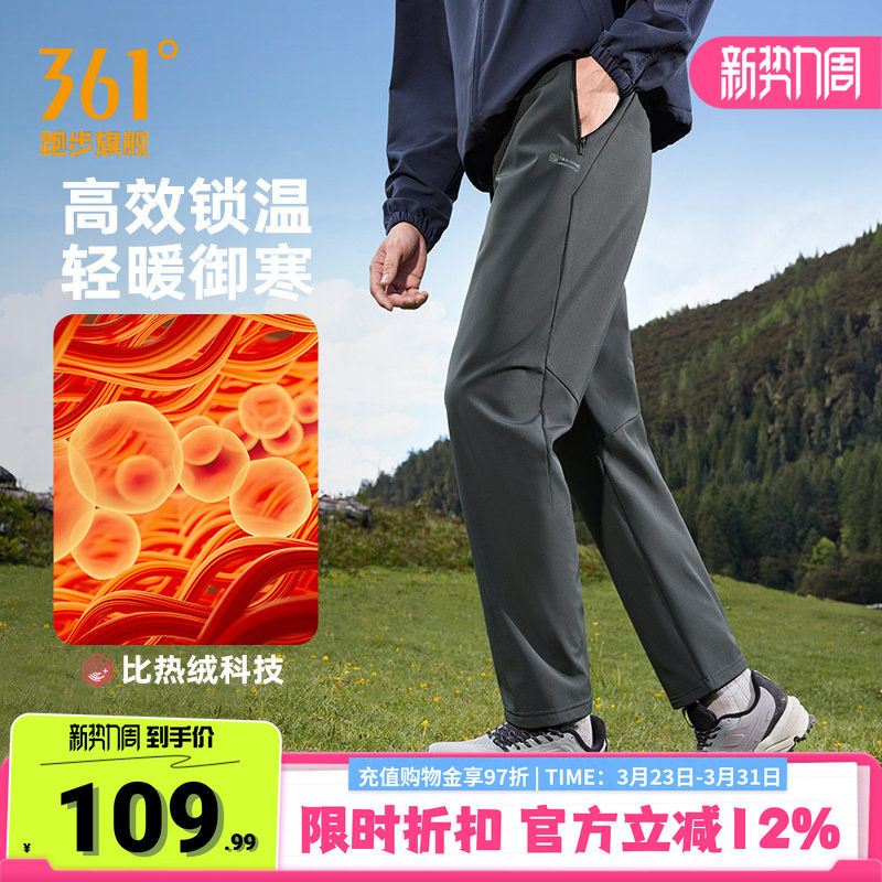 361三防运动裤男裤2025冬季雨屏防泼水加绒长裤登山徒步保暖卫