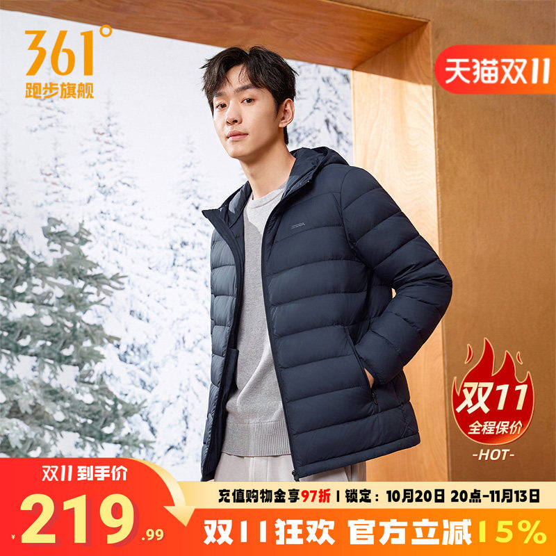 361羽绒服男2026年冬季新款超轻保暖连帽羽绒服男子休闲运动外套