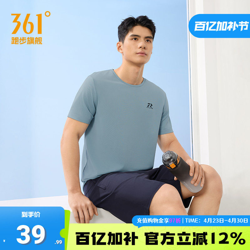 361速干运动T恤男2026夏季新款轻薄透气排汗短t男士半袖跑步上衣