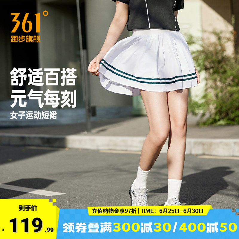361梭织短裙网球百褶裙半身裙