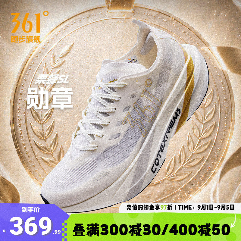 361栗蜂SL运动鞋体测跑鞋