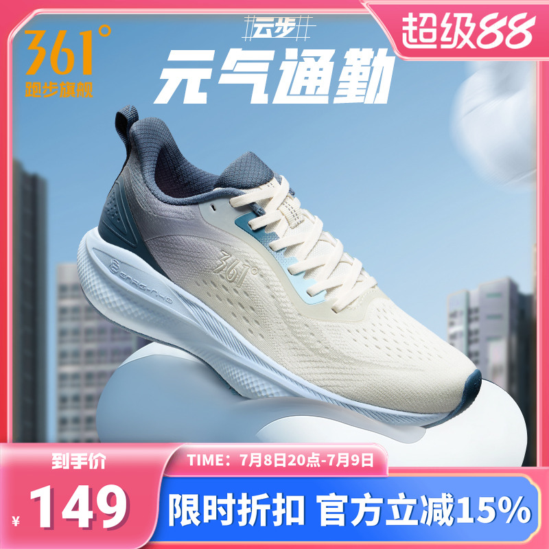 星途男鞋运动鞋