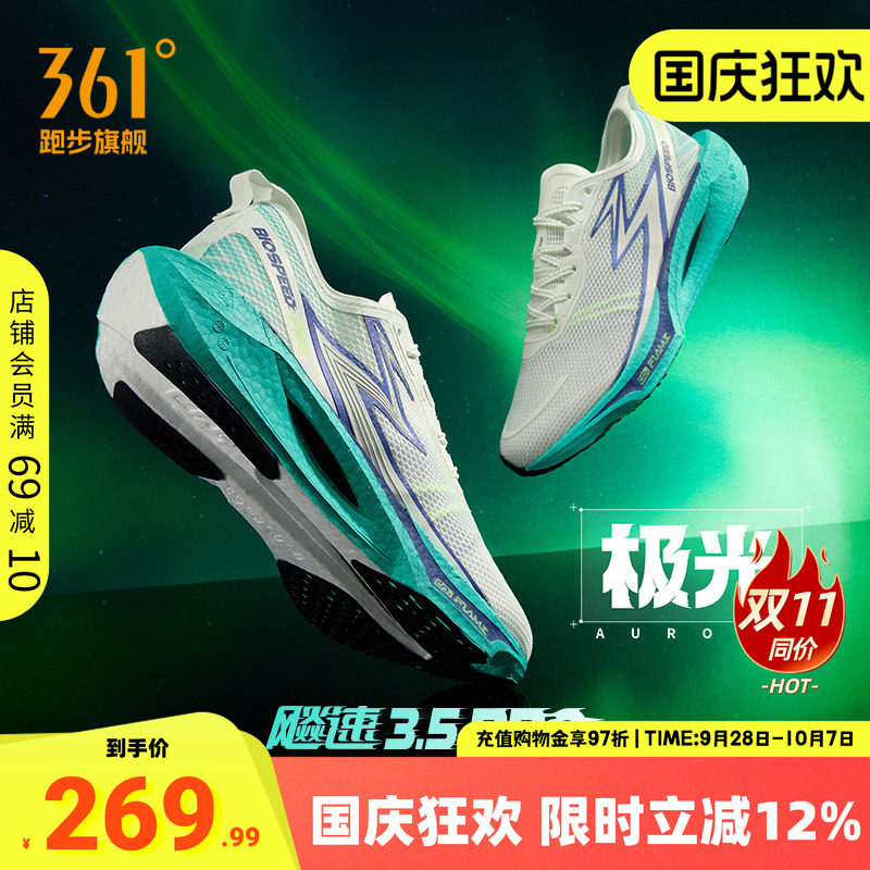 361飚速3.5PRO|跑步鞋专业体测跑鞋透气中考训练鞋学生体育运动鞋
