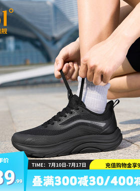 361轻舟男鞋跑步鞋网面透气
