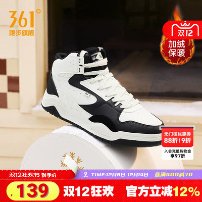 361度男鞋男加毛运动生