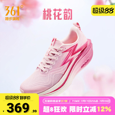 361飞燃4MIX|跑步鞋专业竞速训练