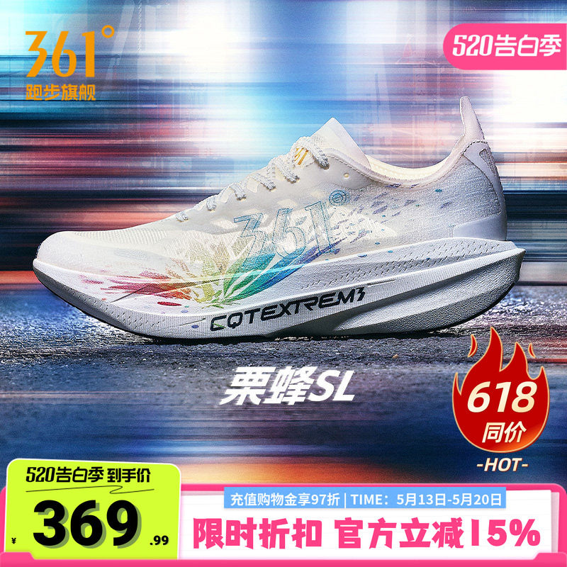 361栗蜂SL运动鞋2026新款青少年无板竞训鞋体测跑鞋透气跑步鞋男