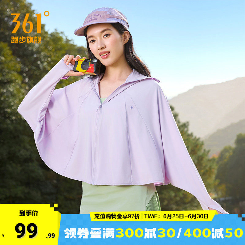 361女士斗篷帽衫防晒衣