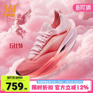 长跑运动鞋 361飞飚future2专业竞速跑步鞋 男士 马拉松碳板鞋 男鞋