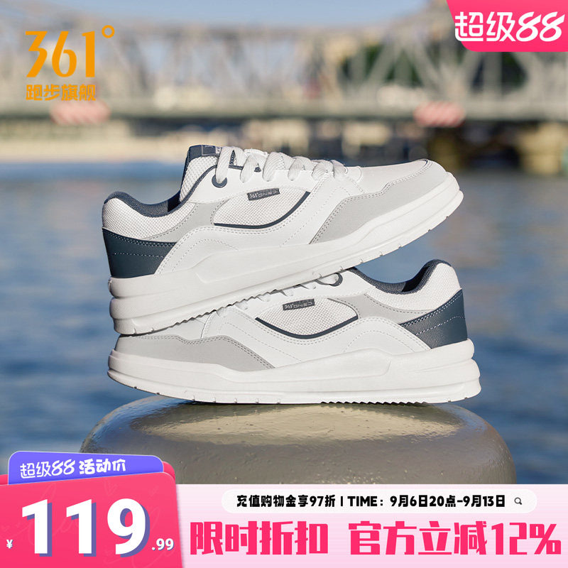361男鞋运动鞋轻便透气板鞋