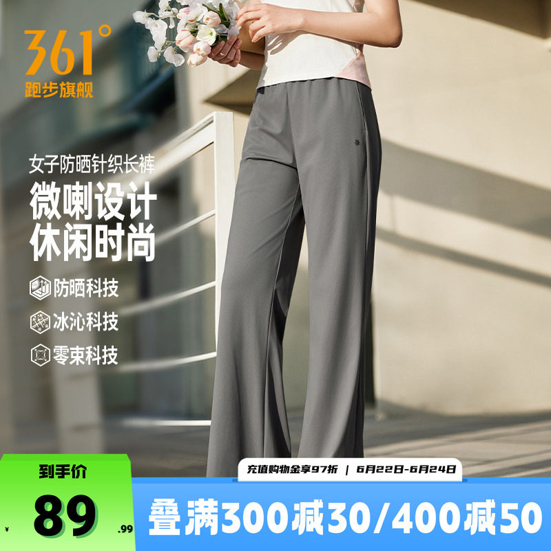 361运动长裤2026夏季松紧腰头针织长裤女子宽松舒适冰感休闲裤子
