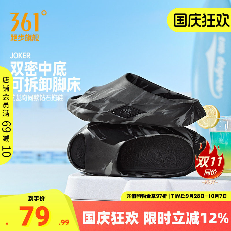 361joker钻石运动拖鞋户外凉拖