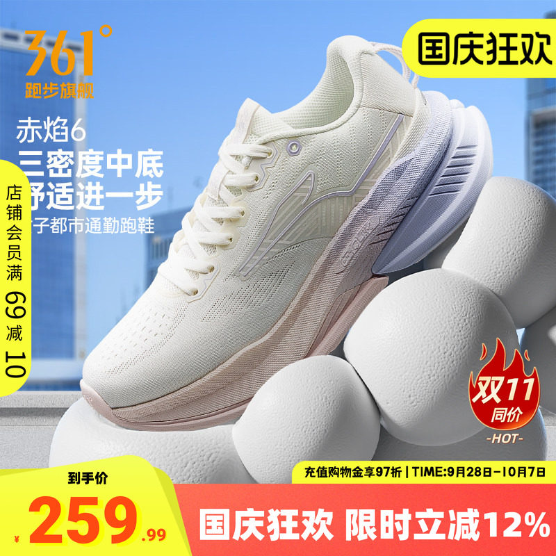 361赤焰6女运动鞋慢跑鞋网面透气