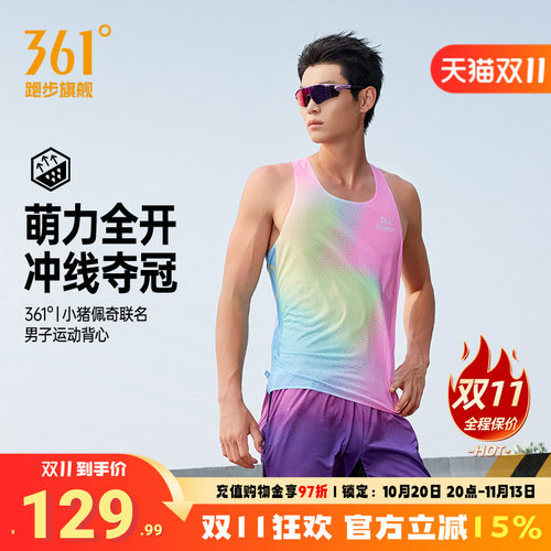 361吸湿排汗马拉松跑步背心男