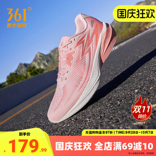 361飞燃Team2.0跑步鞋减震跑鞋