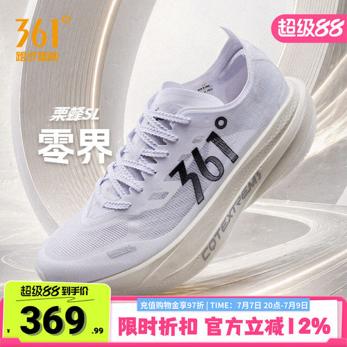 361栗蜂SL运动鞋体测跑鞋