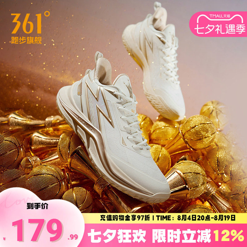 361极燃prmLIGHTUPPRM篮球鞋
