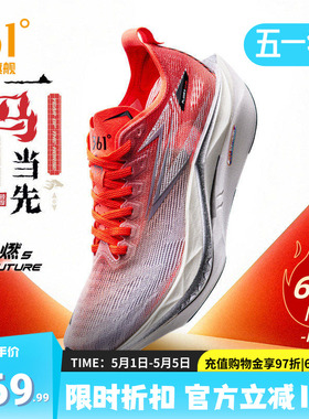 361飞燃5future跑步鞋2026新款碳板竞速训练运动鞋减震耐磨跑鞋