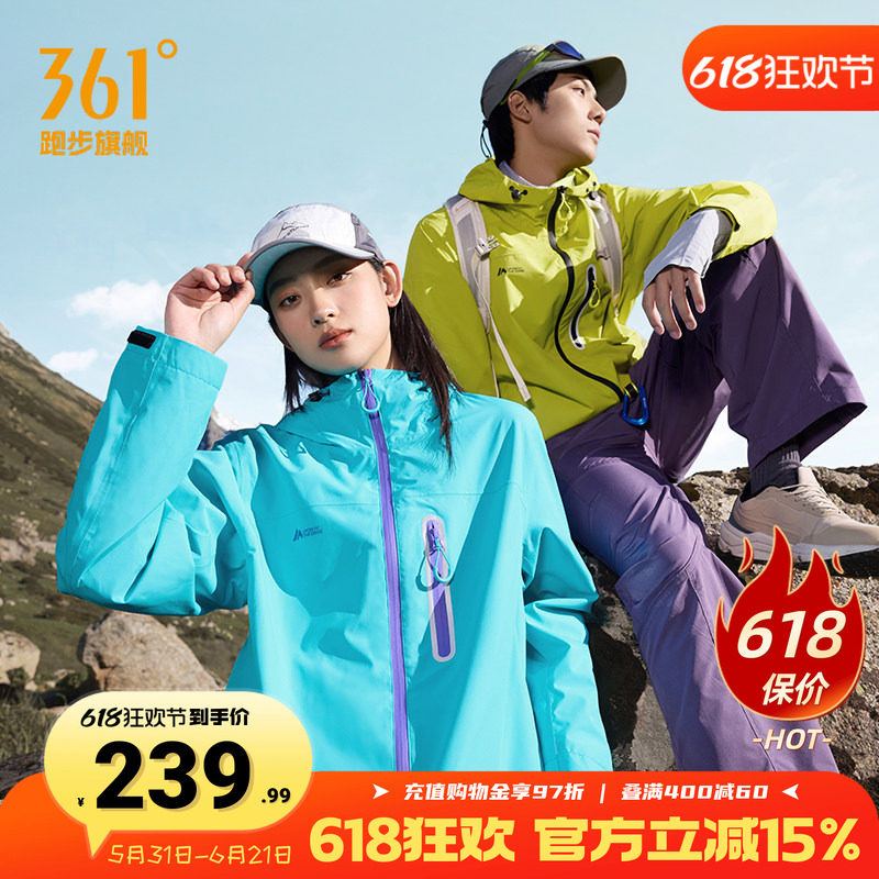 361冲锋衣男女同款2026新款户外冲锋衣连帽外套雨屏防泼水登山服