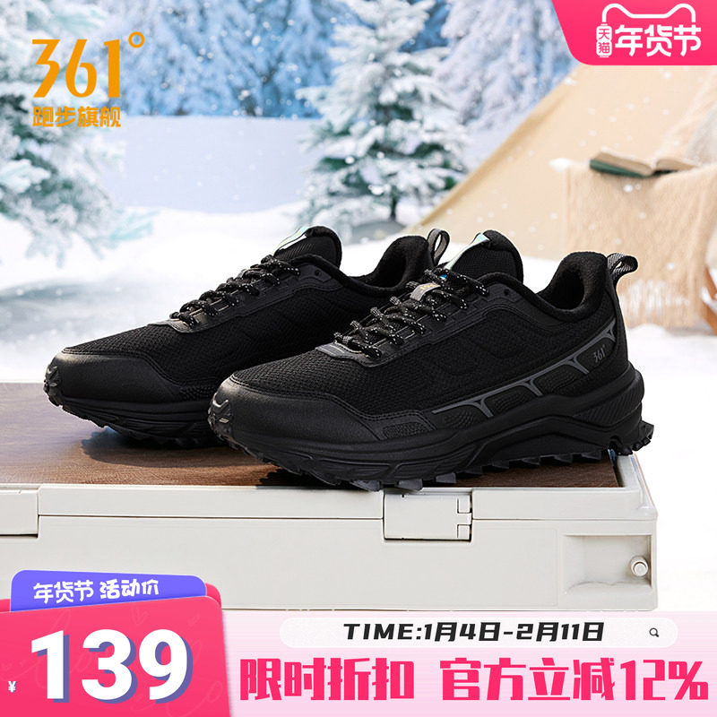 361男鞋加绒运动鞋保暖户外休闲鞋防滑耐磨徒步鞋子钓鱼鞋登山鞋