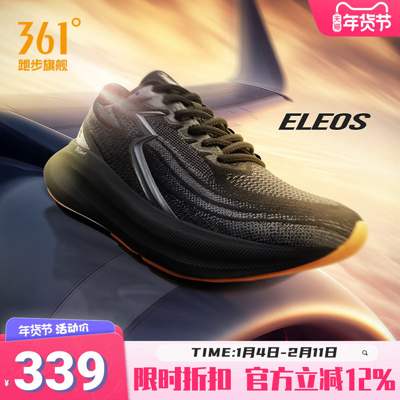 361eleos大地|专业稳定缓震跑鞋2025冬季新款轻便跑步鞋运动鞋男,运动鞋new,跑步鞋,淘宝优惠券,粉丝福利购,淘宝优惠卷
