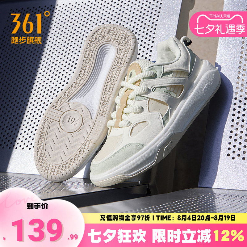 361度男鞋透气运动鞋厚底板鞋